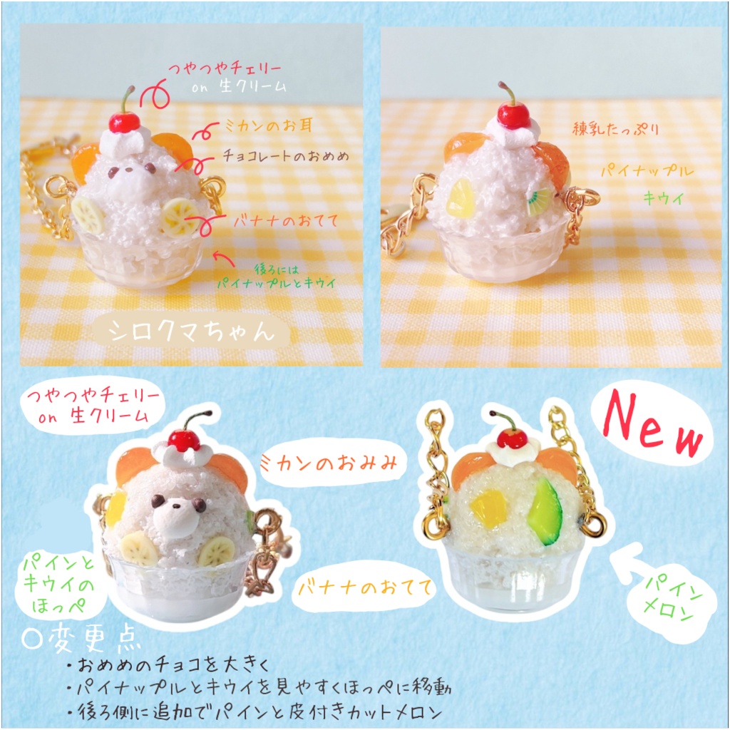 【New】かき氷ポシェット ぬい ドール用