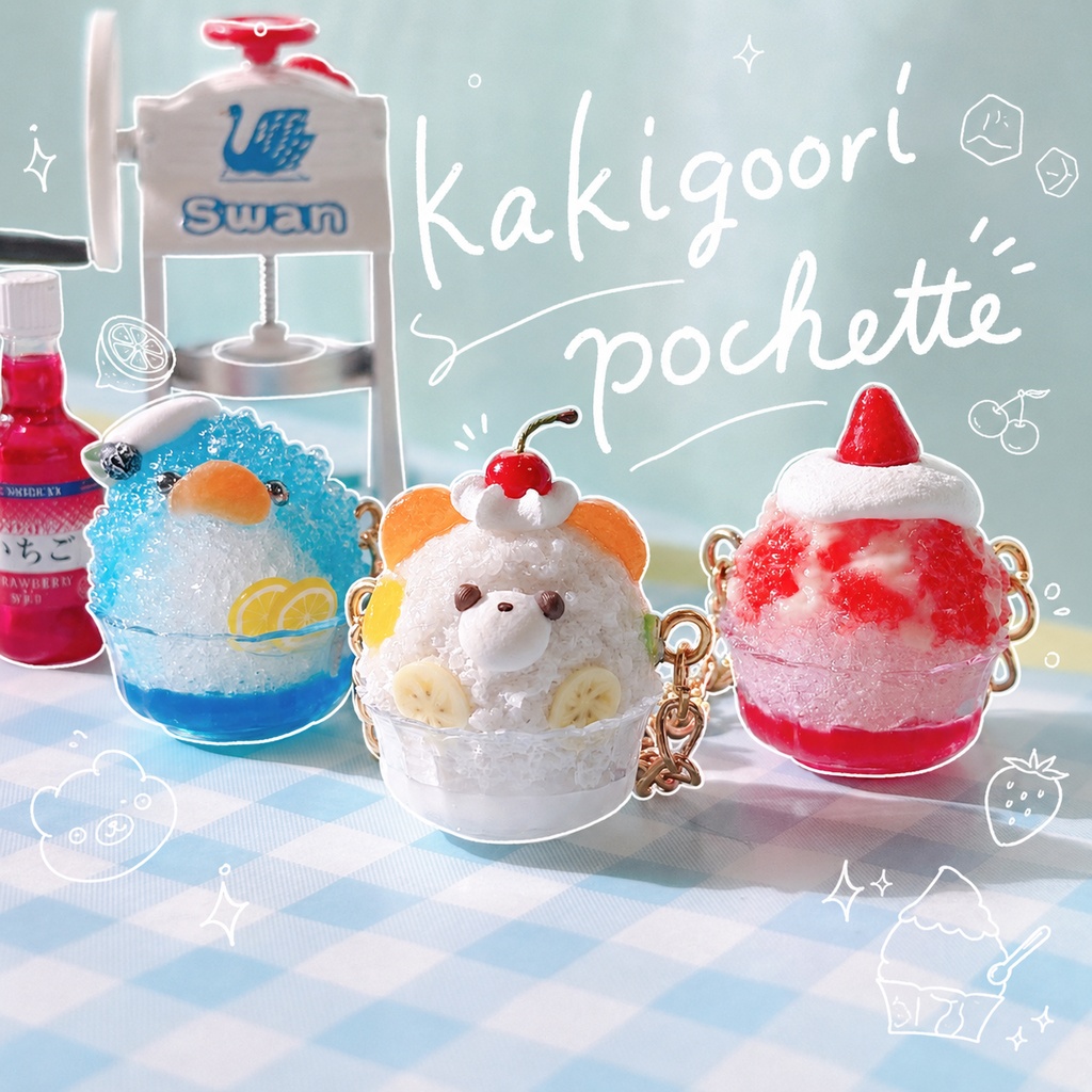【New】かき氷ポシェット  ぬい ドール用