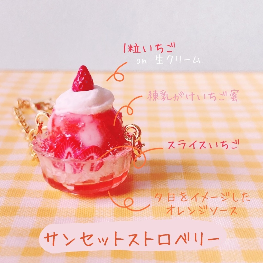 2024 かき氷ポシェット (10~12cmぬい用)