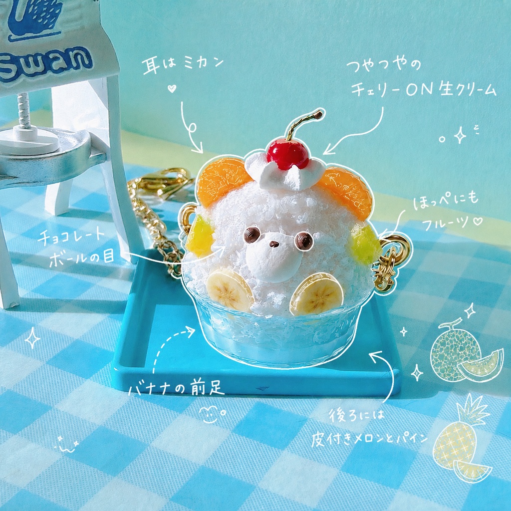 【New】かき氷ポシェット ぬい ドール用