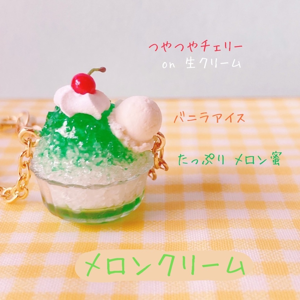 2024 かき氷ポシェット (10~12cmぬい用)