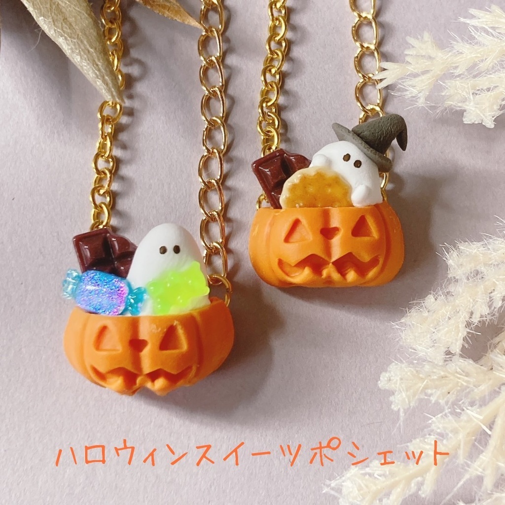 ハロウィンスイーツポシェット