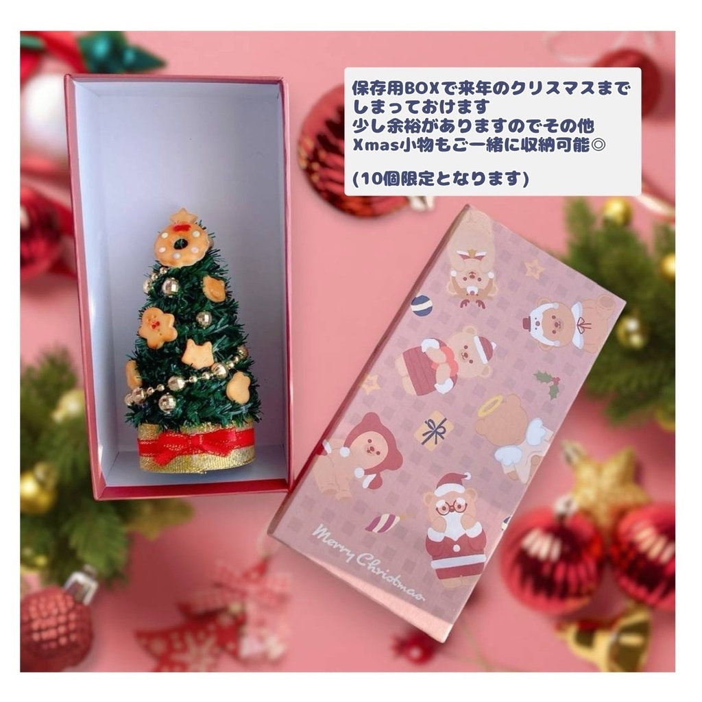 ミニ クッキークリスマスツリー