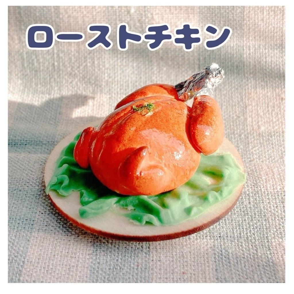 クリスマスディナーセット