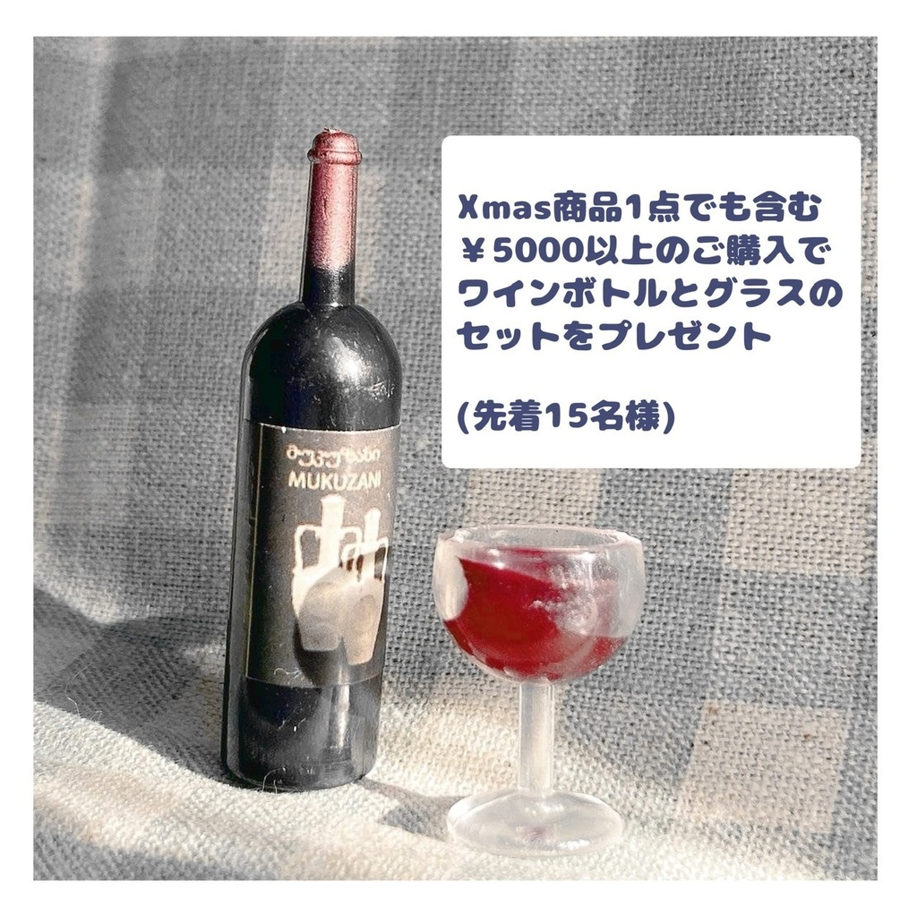 クリスマスディナーセット