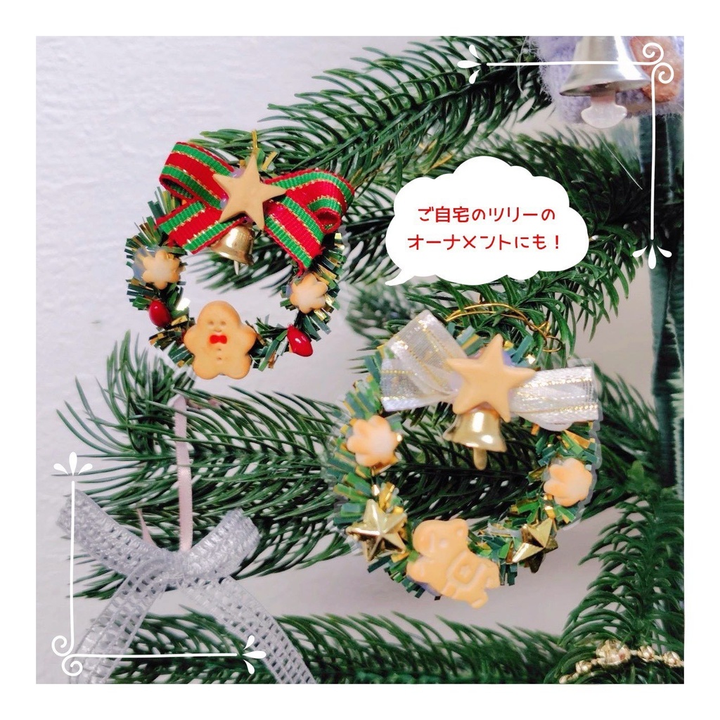 【12/6 21:15~】 ミニ クリスマスクッキーリース