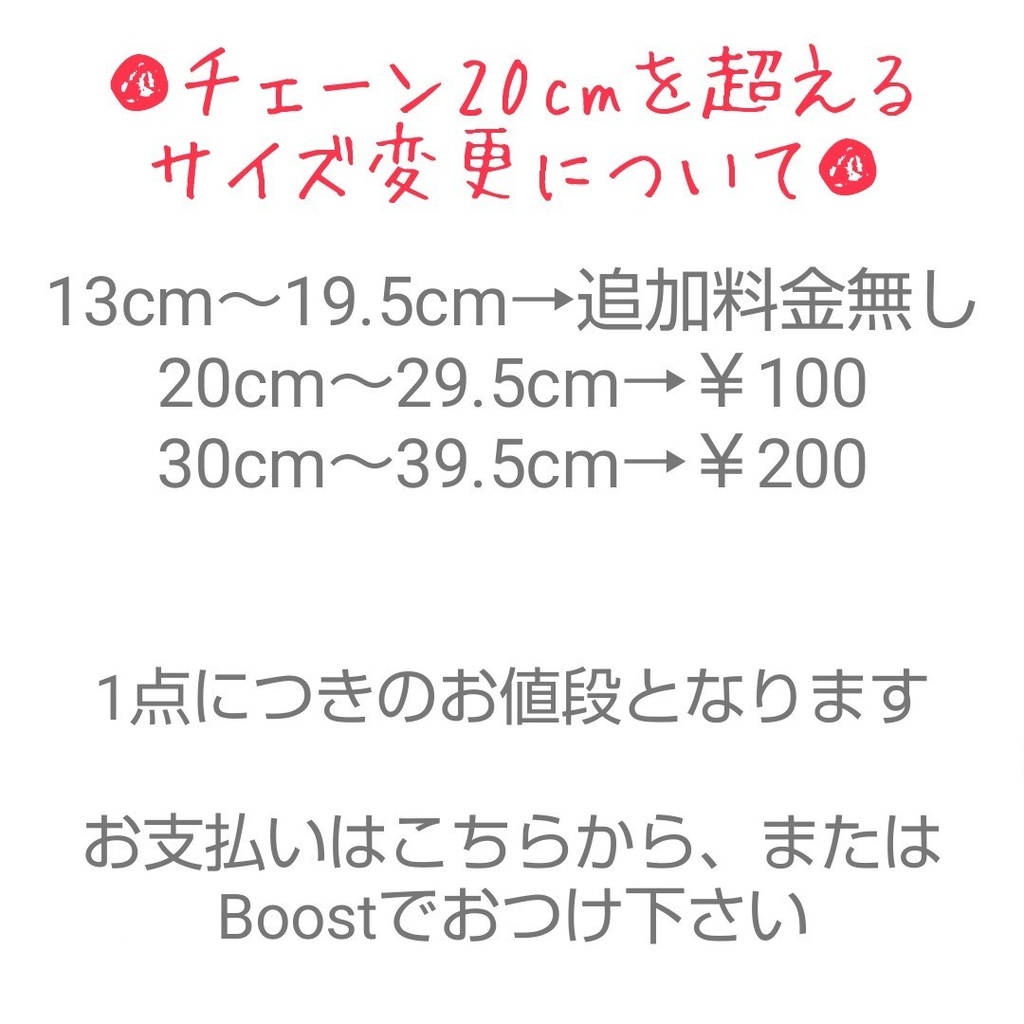 【サイズ変更について】