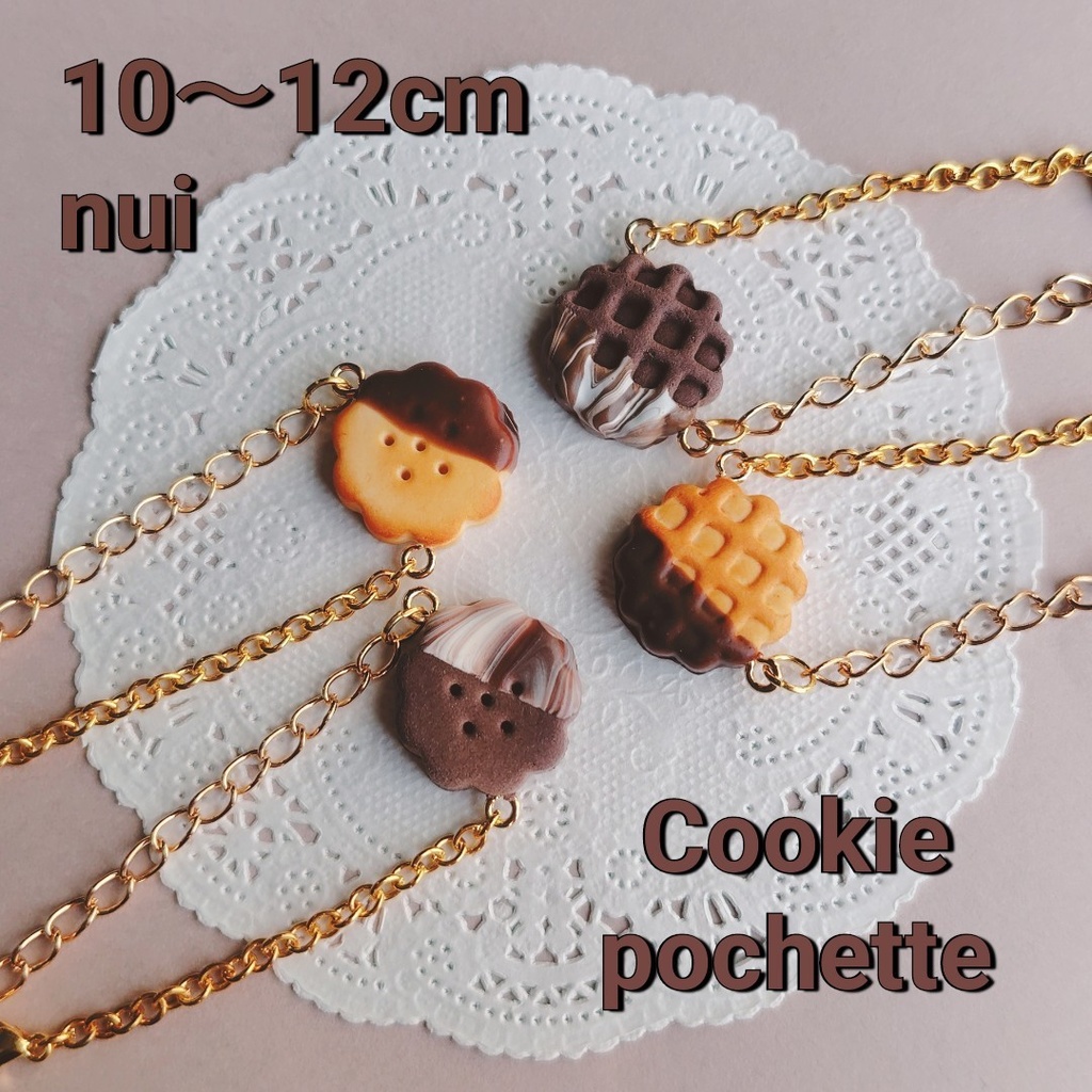 10~12cmぬい用 クッキーポシェット