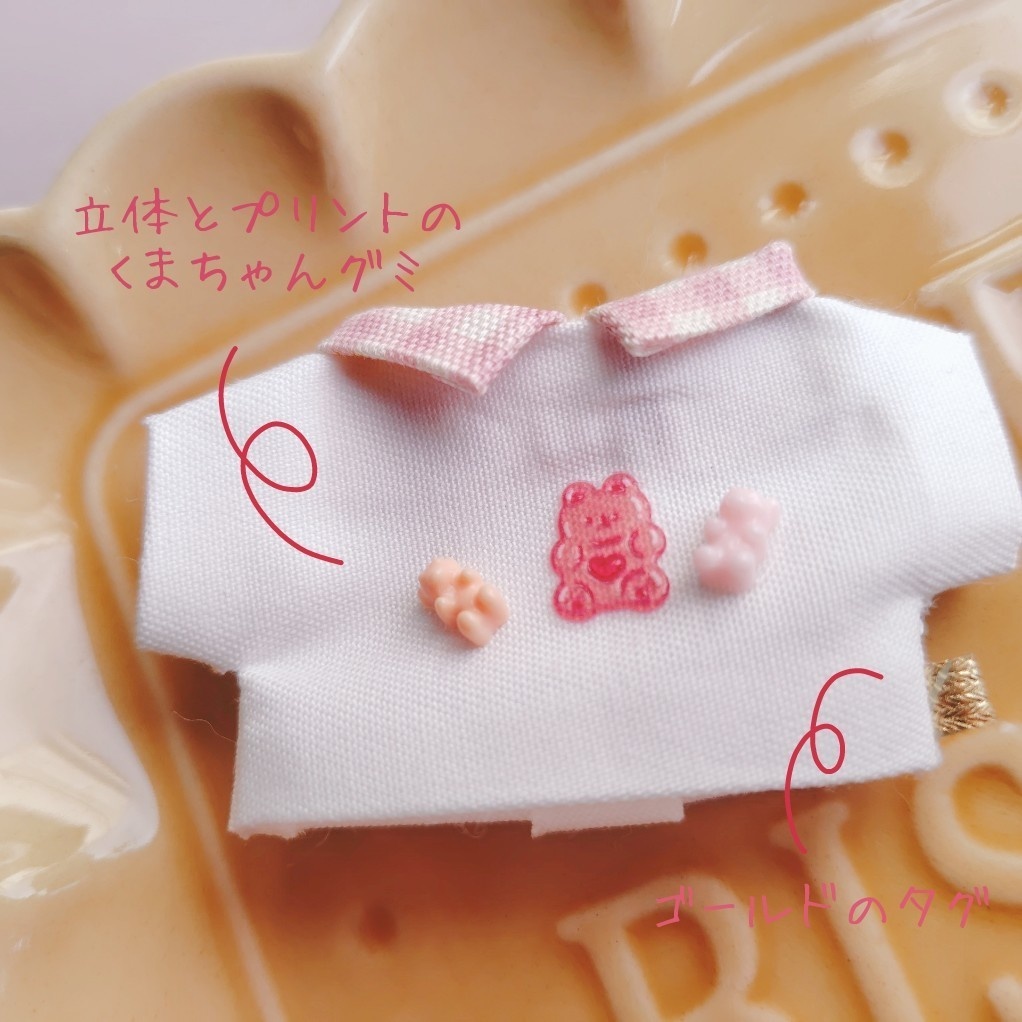 襟付き グミベアシャツ