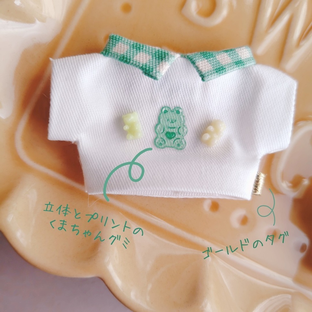 襟付き グミベアシャツ