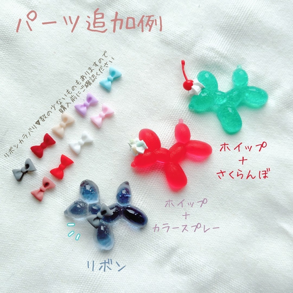 【オーダー用】M・L バルーンドッグポシェット