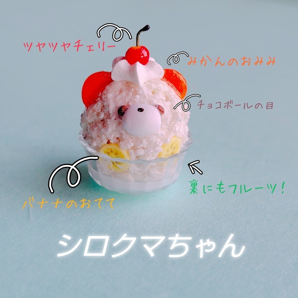 2025 かき氷ポシェット 10~12cmぬい・ぱぺ用