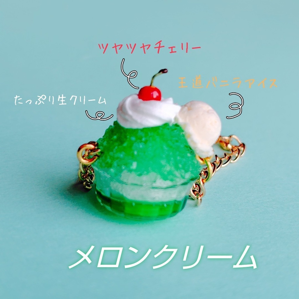 2025 かき氷ポシェット 10~12cmぬい・ぱぺ用