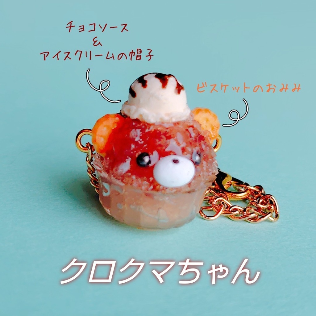 2025 かき氷ポシェット 10~12cmぬい・ぱぺ用