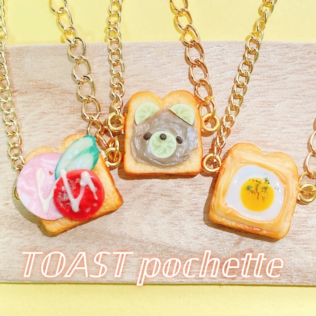 【11/26 20:30~】 トーストポシェット【10~12cmぬい用】