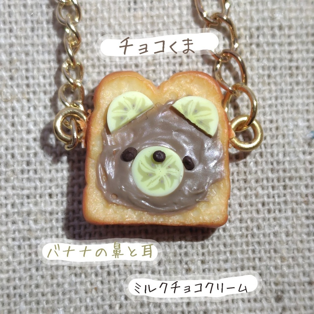 【11/26 20:30~】 トーストポシェット【10~12cmぬい用】