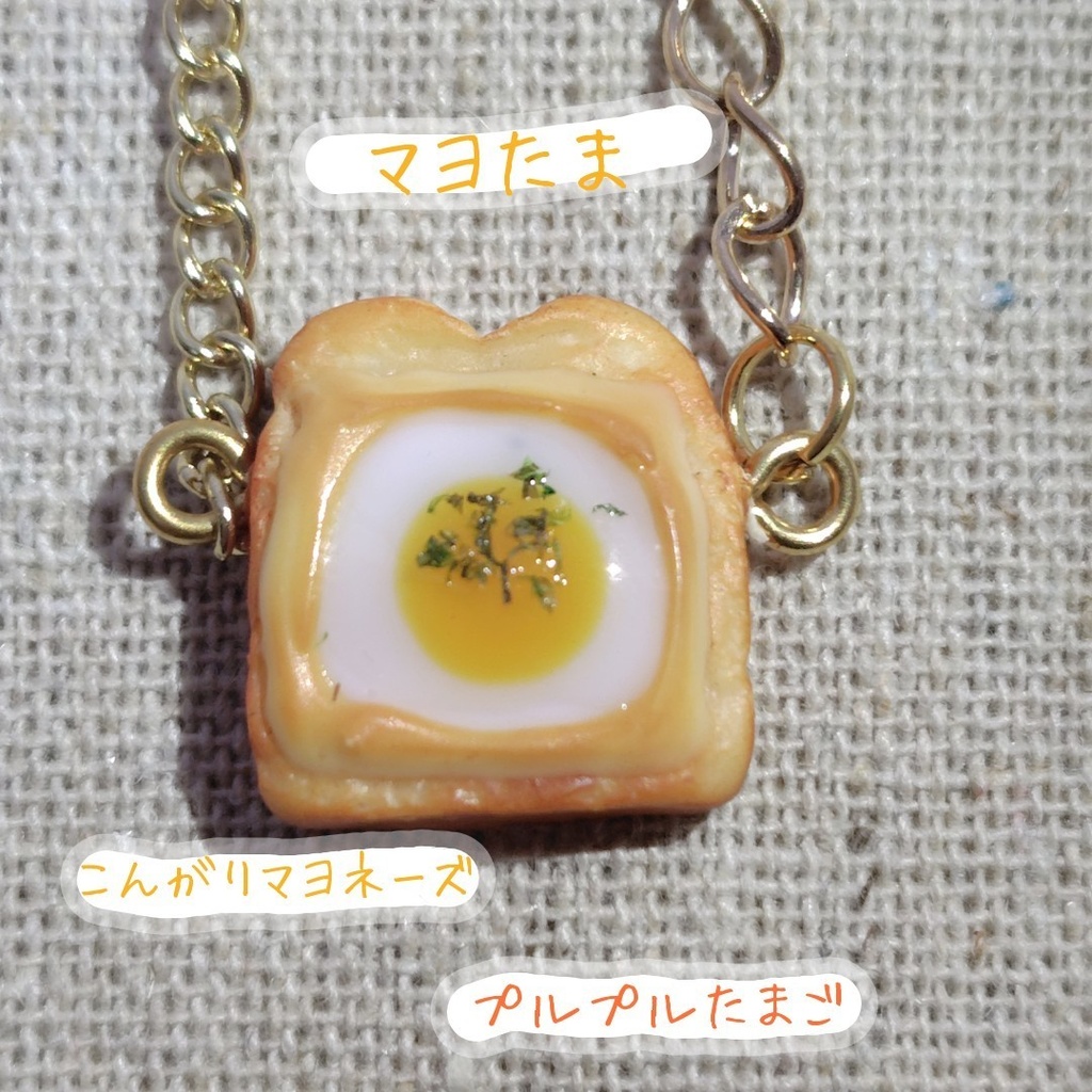 【11/26 20:30~】 トーストポシェット【10~12cmぬい用】