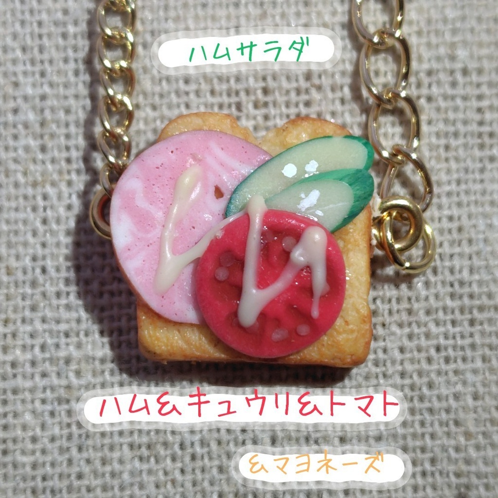 【11/26 20:30~】 トーストポシェット【10~12cmぬい用】