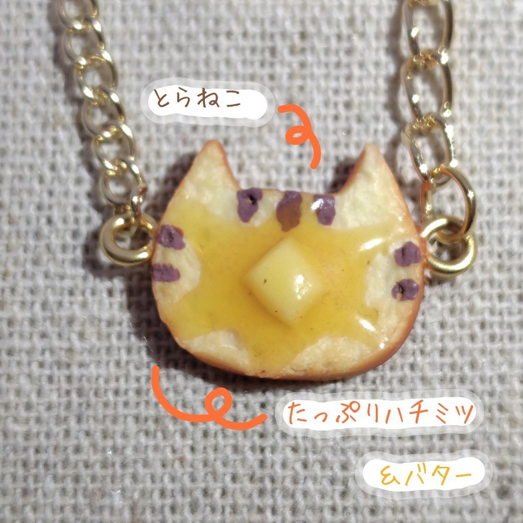 【11/26 20:30~】 ねこトーストポシェット【ぬい用】