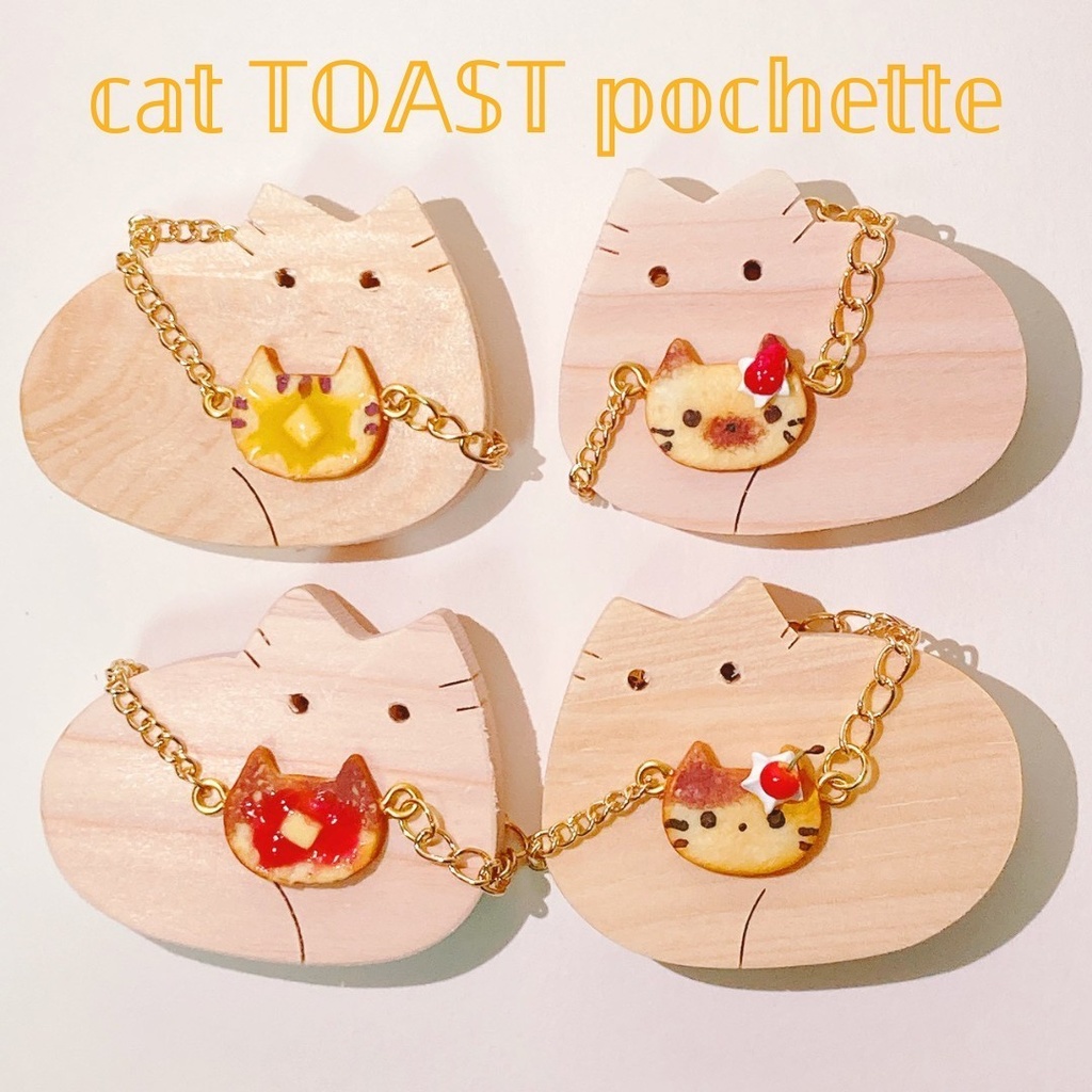 【11/26 20:30~】 ねこトーストポシェット【ぬい用】