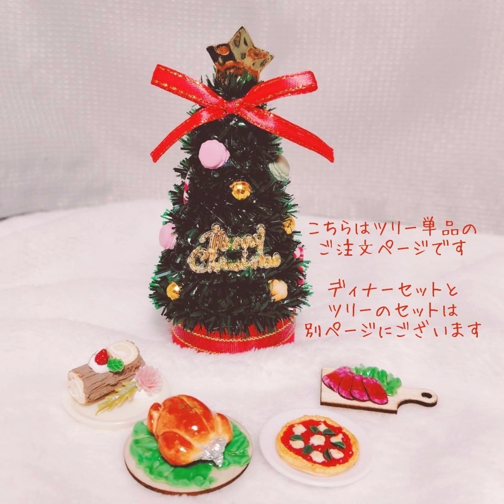 【12/6 21:15~】 ミニマカロンツリー ぬい ドール ぱぺ用