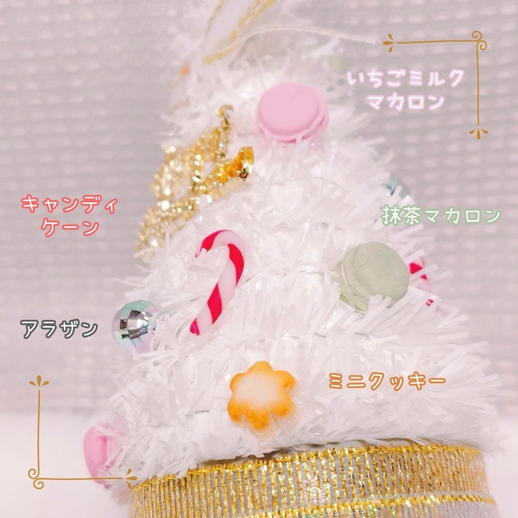 【12/6 21:15~】 ミニマカロンツリー ぬい ドール ぱぺ用