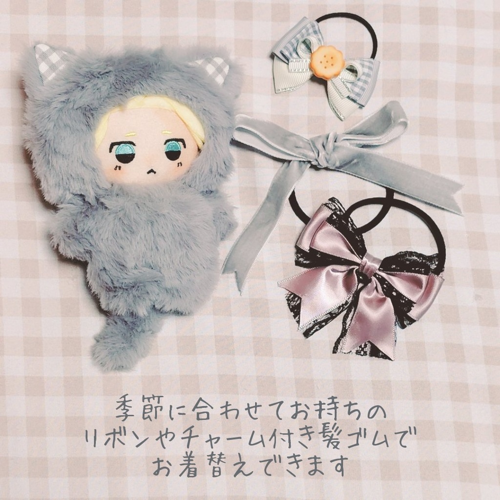 クッキーリボンのアニマルきぐるみ