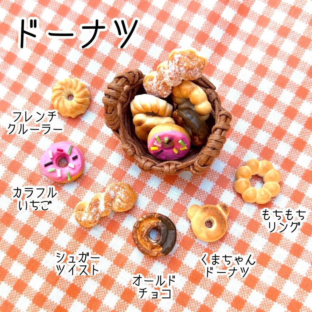 選べるピクニックセット