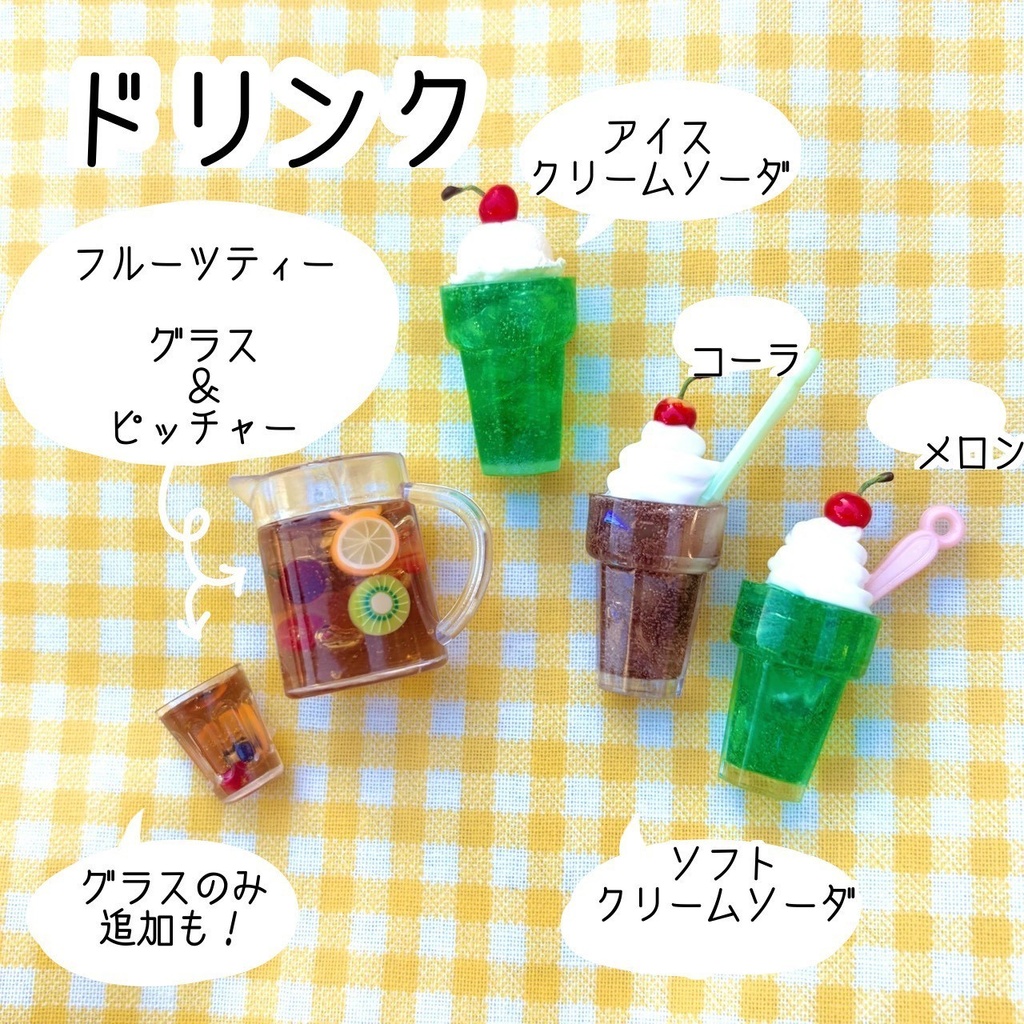 選べるピクニックセット