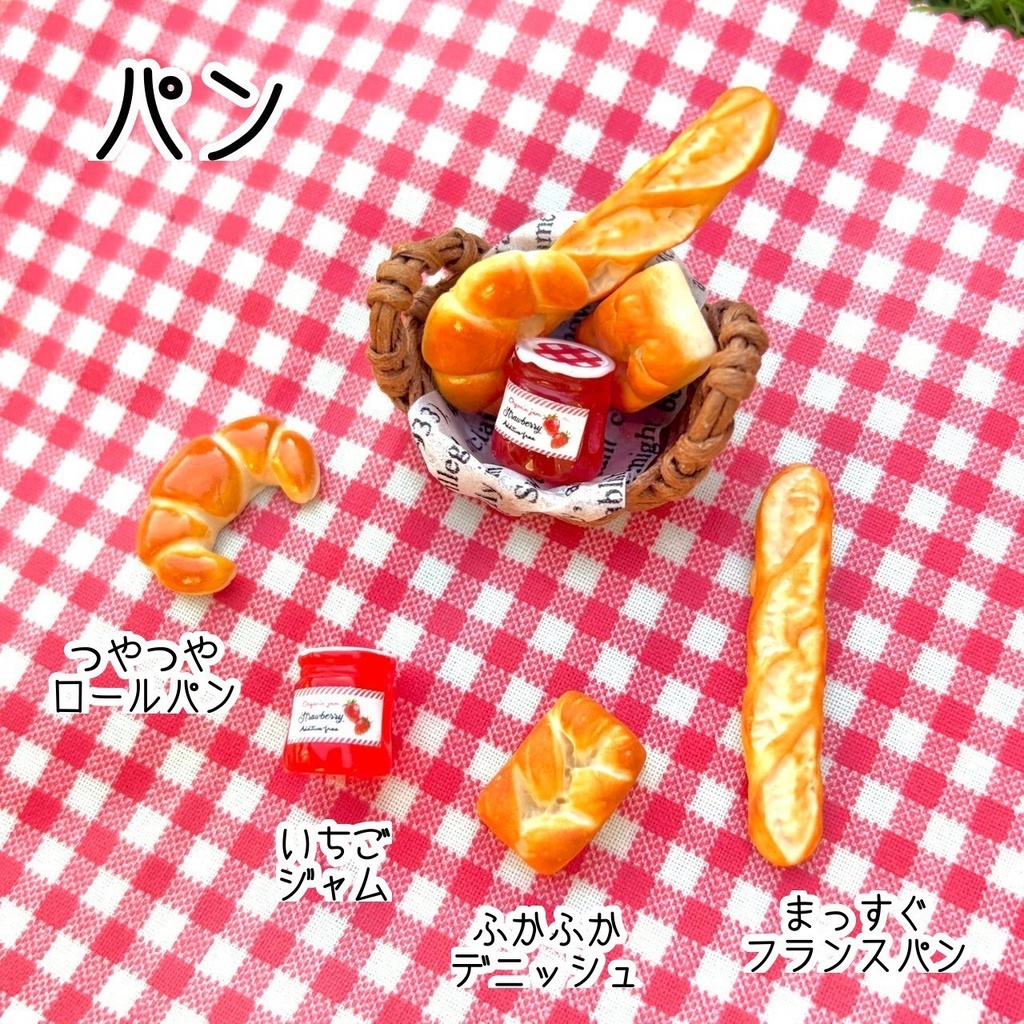 選べるピクニックセット