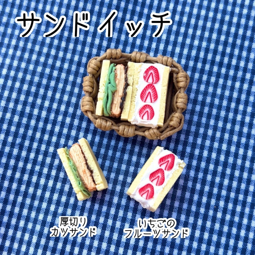 選べるピクニックセット