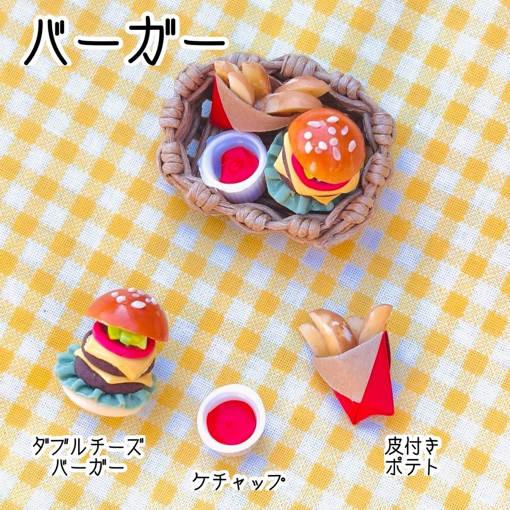 選べるピクニックセット