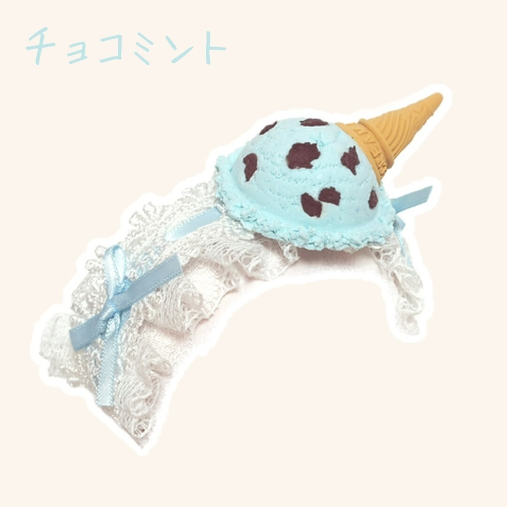 アイスクリームヘッドドレス