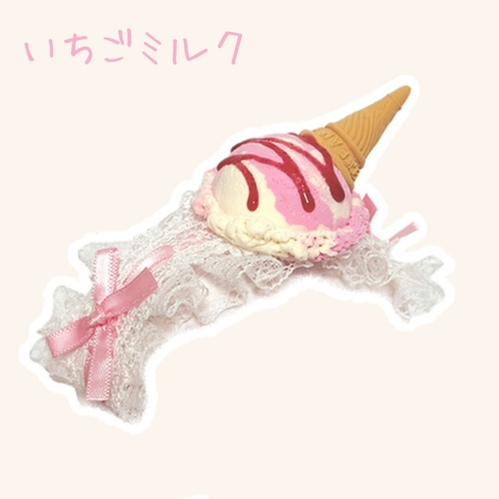 アイスクリームヘッドドレス