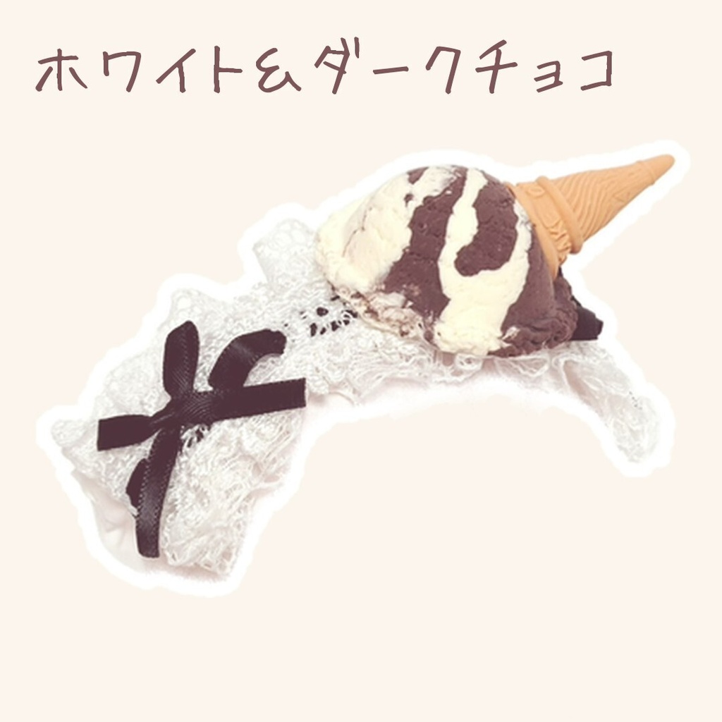 アイスクリームヘッドドレス