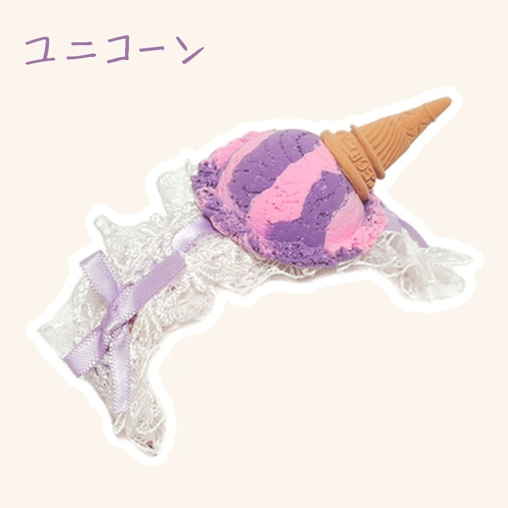 アイスクリームヘッドドレス