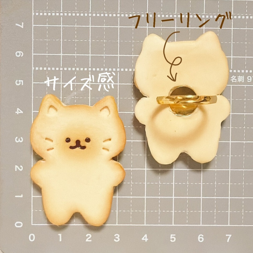 カスタム親指隠しクッキーリング