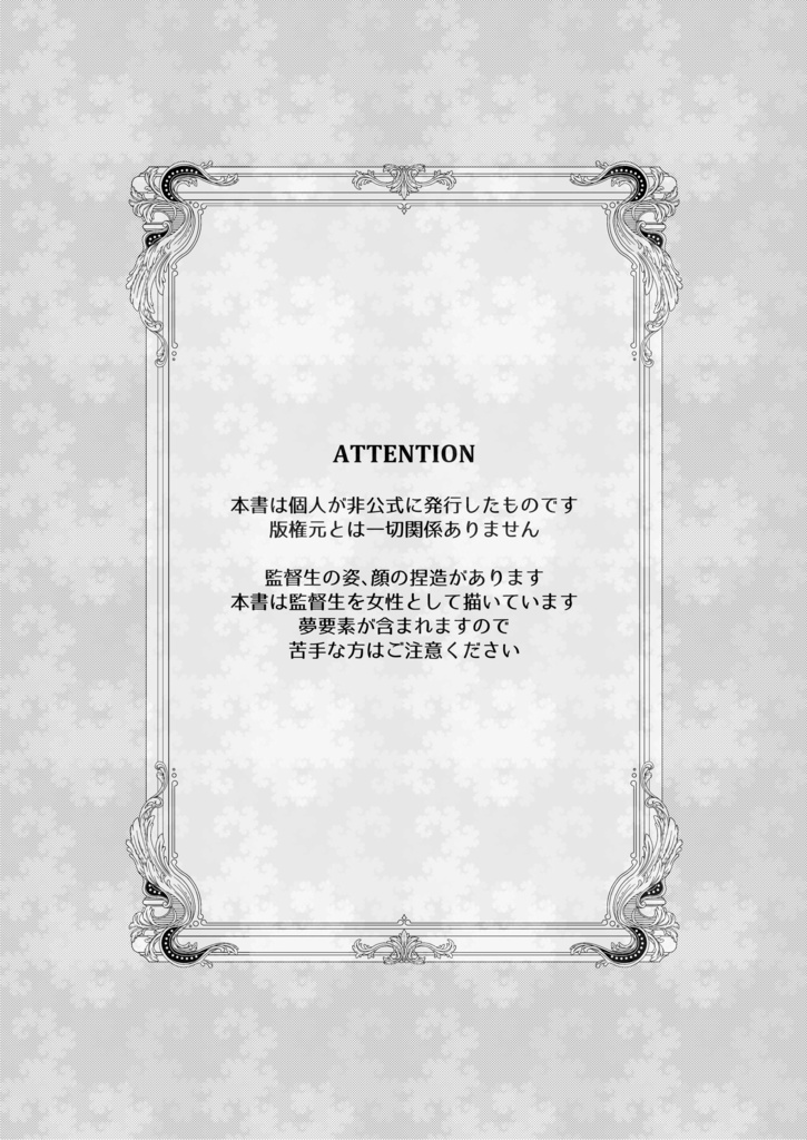 オンボロ寮でまちぼうけ