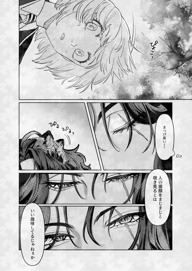 オンボロ寮でまちぼうけ