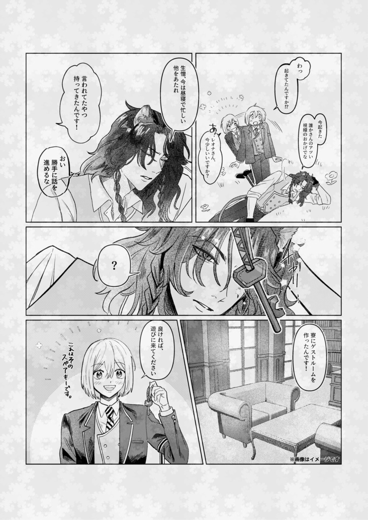 オンボロ寮でまちぼうけ