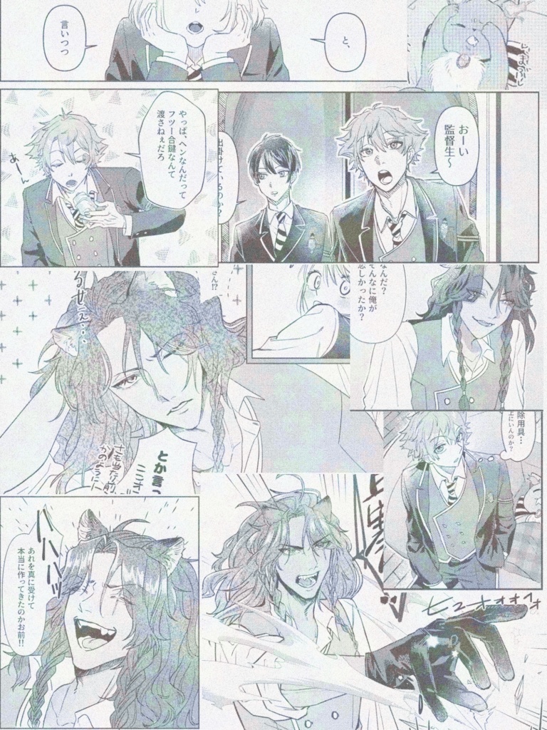 オンボロ寮でまちぼうけ