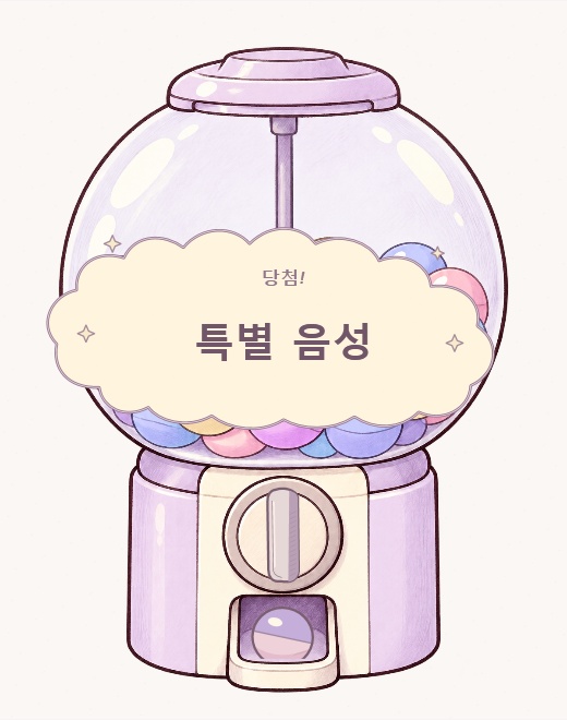【無料】Capsule Draw v1.1.1|手描き風カプセル抽選ツール【Windows・OBS向け】