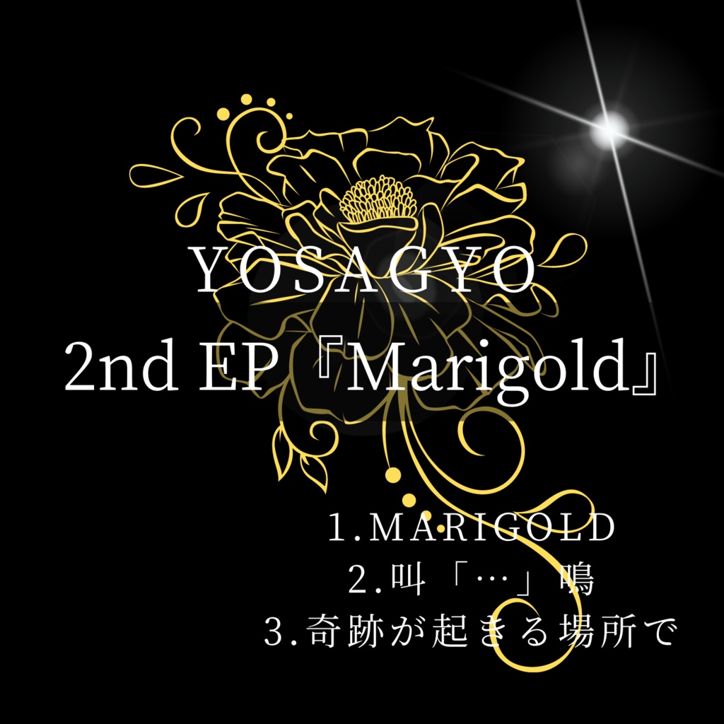 2nd EP『Marigold』
