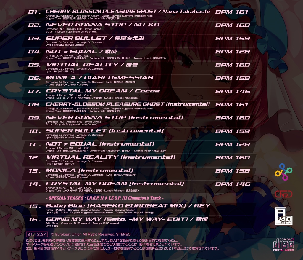 【電車でD】ShiningStage ユーロバカ一代シリーズ スペシャルバンドル【BGM】