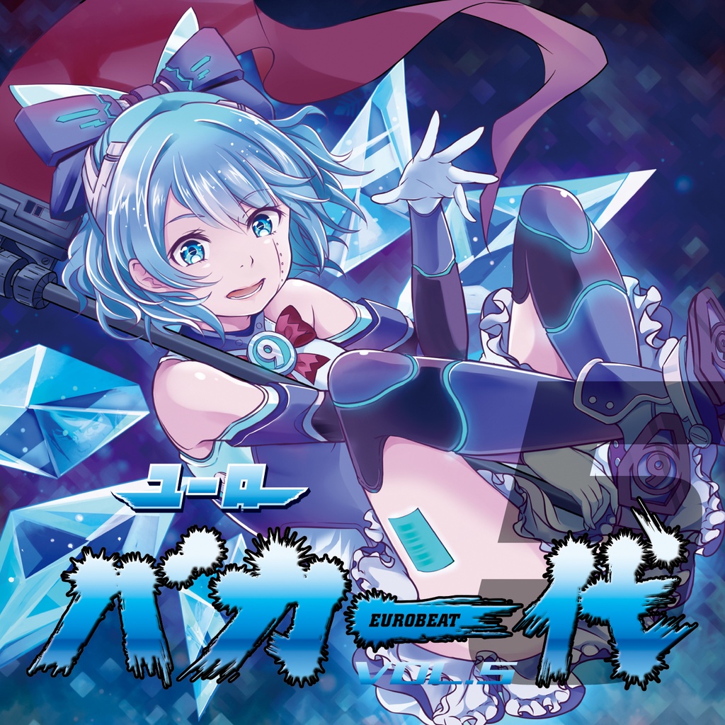 【電車でD】ShiningStage ユーロバカ一代シリーズ スペシャルバンドル【BGM】