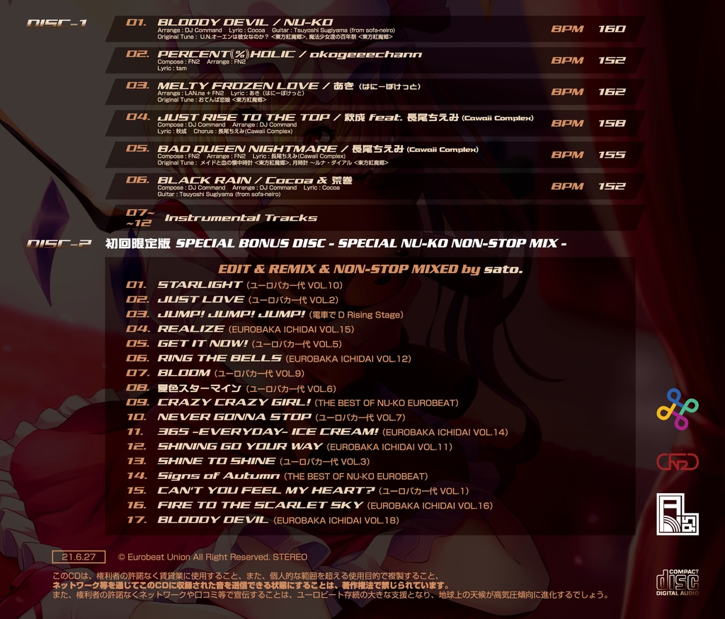 【2021春の陣】EURO BAKAICHIDAI VOL.18 + Futurity + COMAX! II【超豪華3点セット】