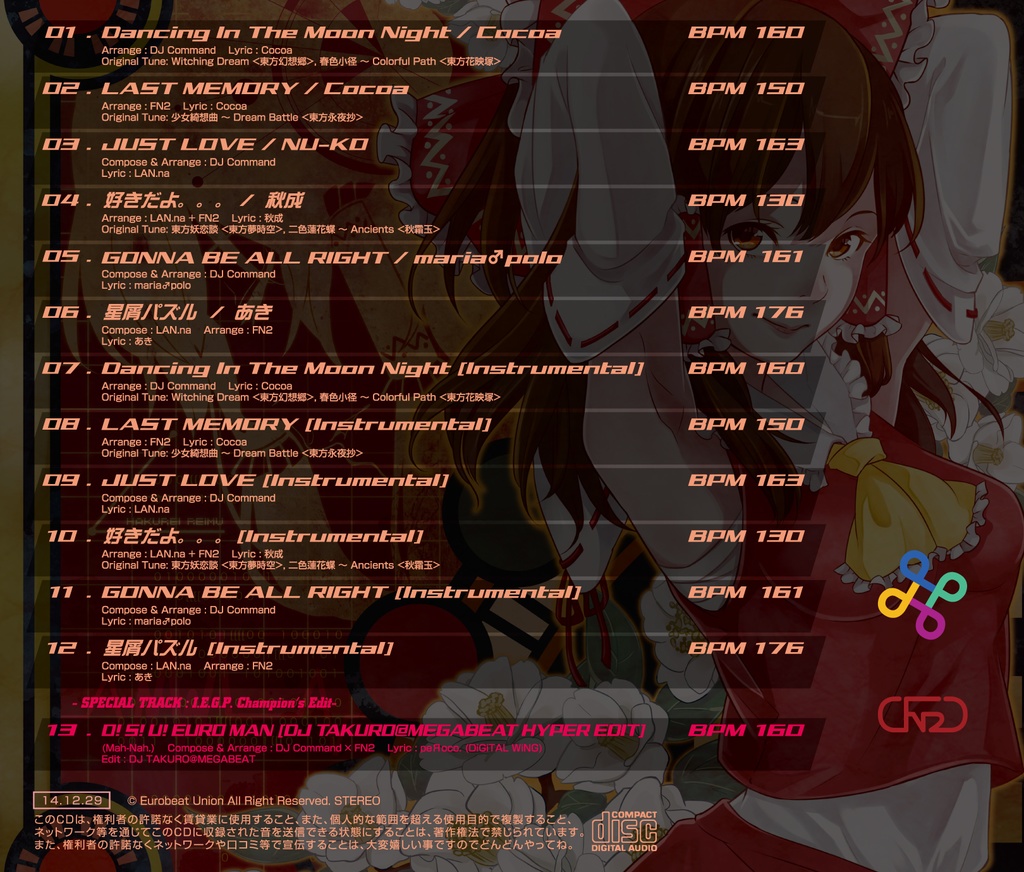 【旧作コンプリートシリーズ!】EURO BAKAICHIDAI Collection Vol.1〜Vol.4