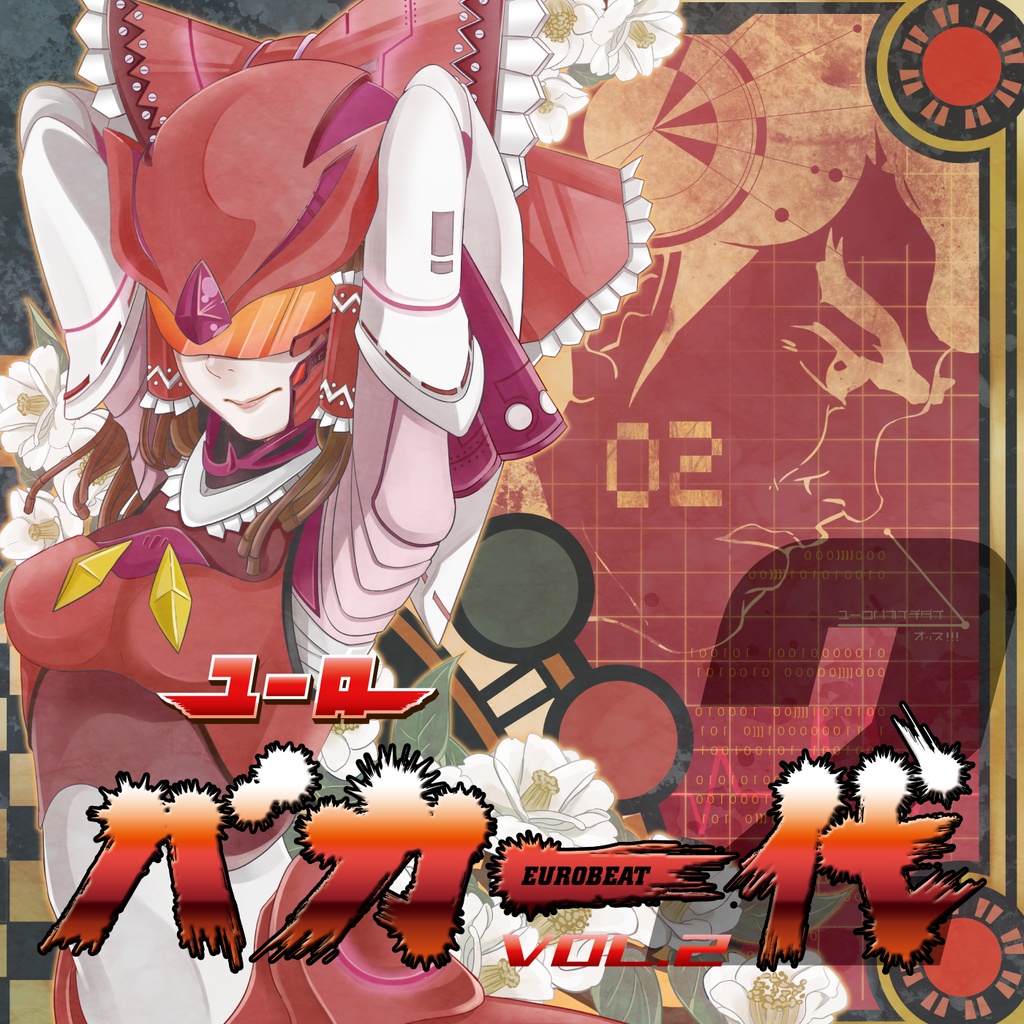 【旧作コンプリートシリーズ!】EURO BAKAICHIDAI Collection Vol.1〜Vol.4