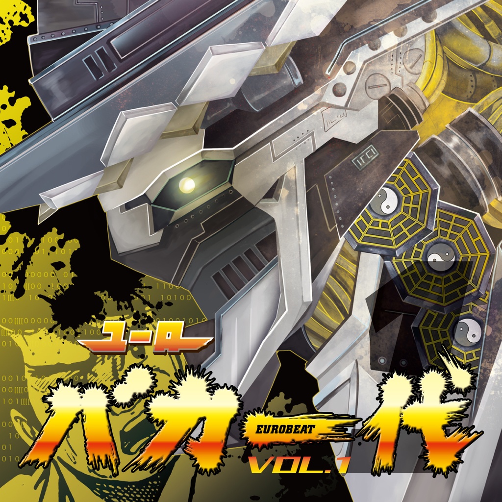 【旧作コンプリートシリーズ!】EURO BAKAICHIDAI Collection Vol.1〜Vol.4