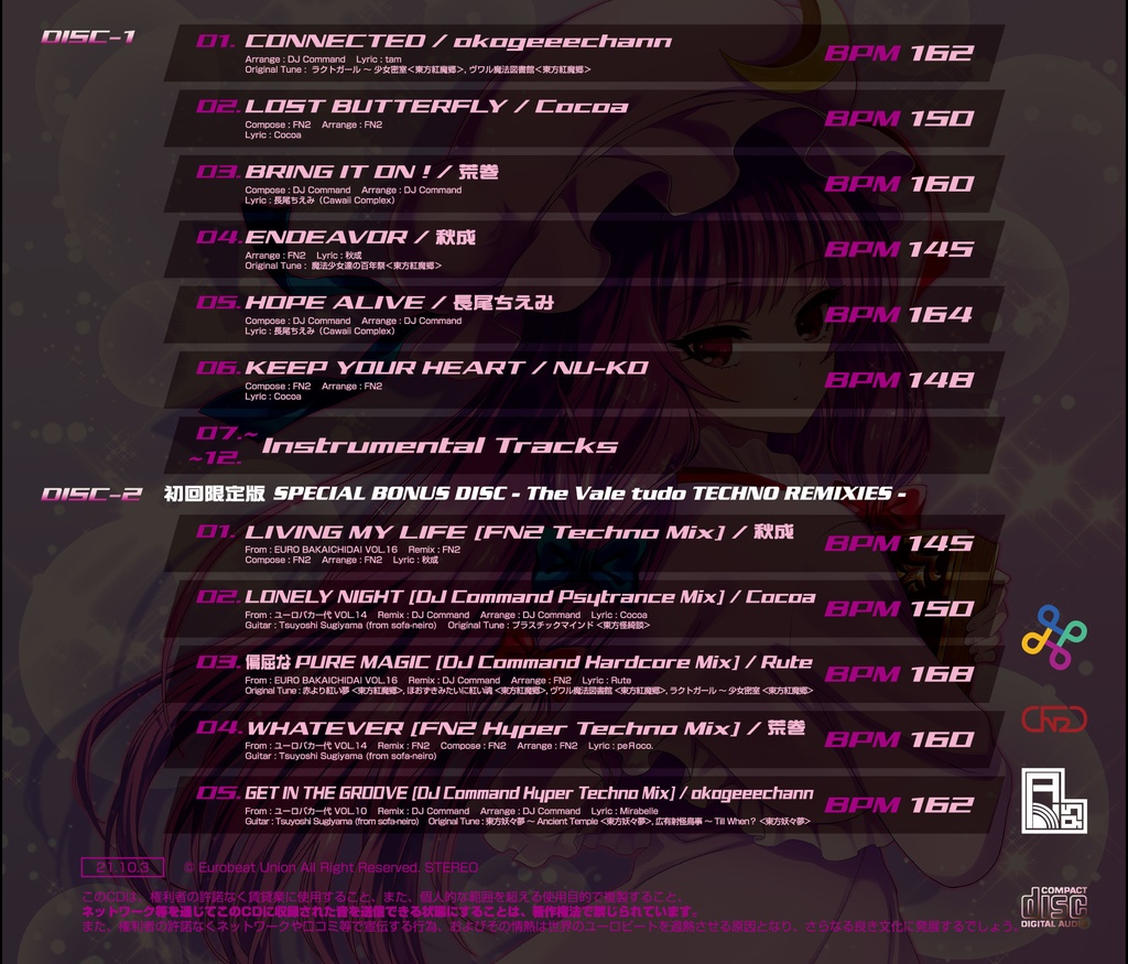 【2021年秋の陣】EURO BAKAICHIDAI VOL19 + THE BEST OF NU-KO EUROBEAT 2 + 特典ディスク【3作品DISC5枚!】